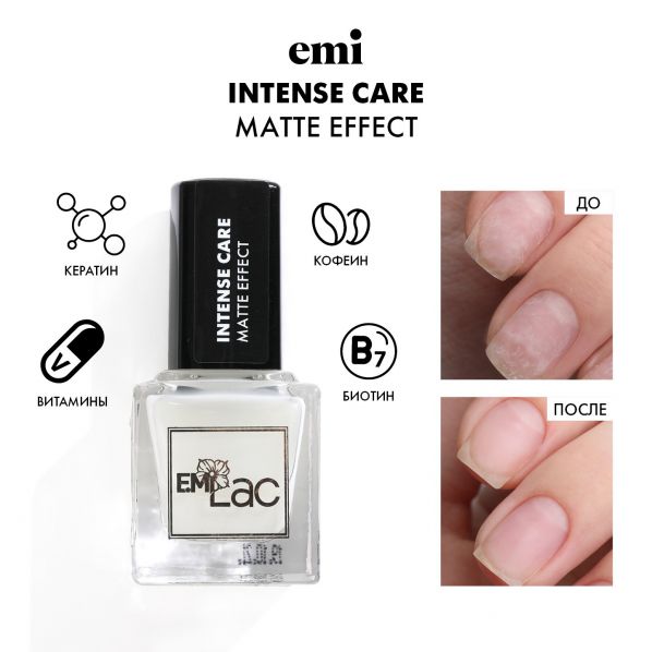 Intense Care Matte Effect, 9 мл. Матовый усилитель для ногтевой пластины