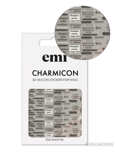 №221 Charmicon 3D Silicone Stickers №221 Настроение
