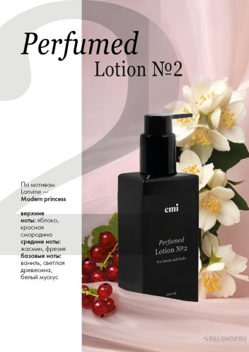 Лосьон Emi Perfumed Lotion №2, 200 мл