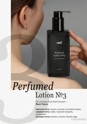 Лосьон Emi Perfumed Lotion №3, 200 мл