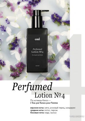 Лосьон Emi Perfumed Lotion №4, 200 мл