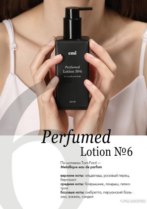 Лосьон Perfumed Lotion №6, 200 мл