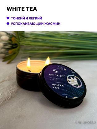 Stacey Массажная свеча WHITE TEA, 50ml